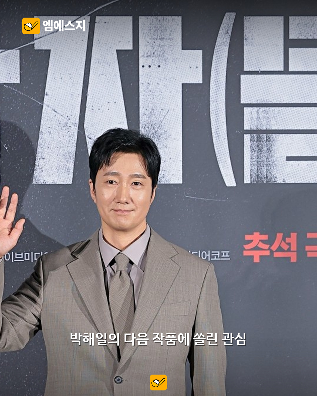 암살자(들) 박해일, 차기작도 시대극…이준익 감독 나는 반딧불이 출연 소식 2 박해일 차기작 나는 반딧불이 본문 사진 1