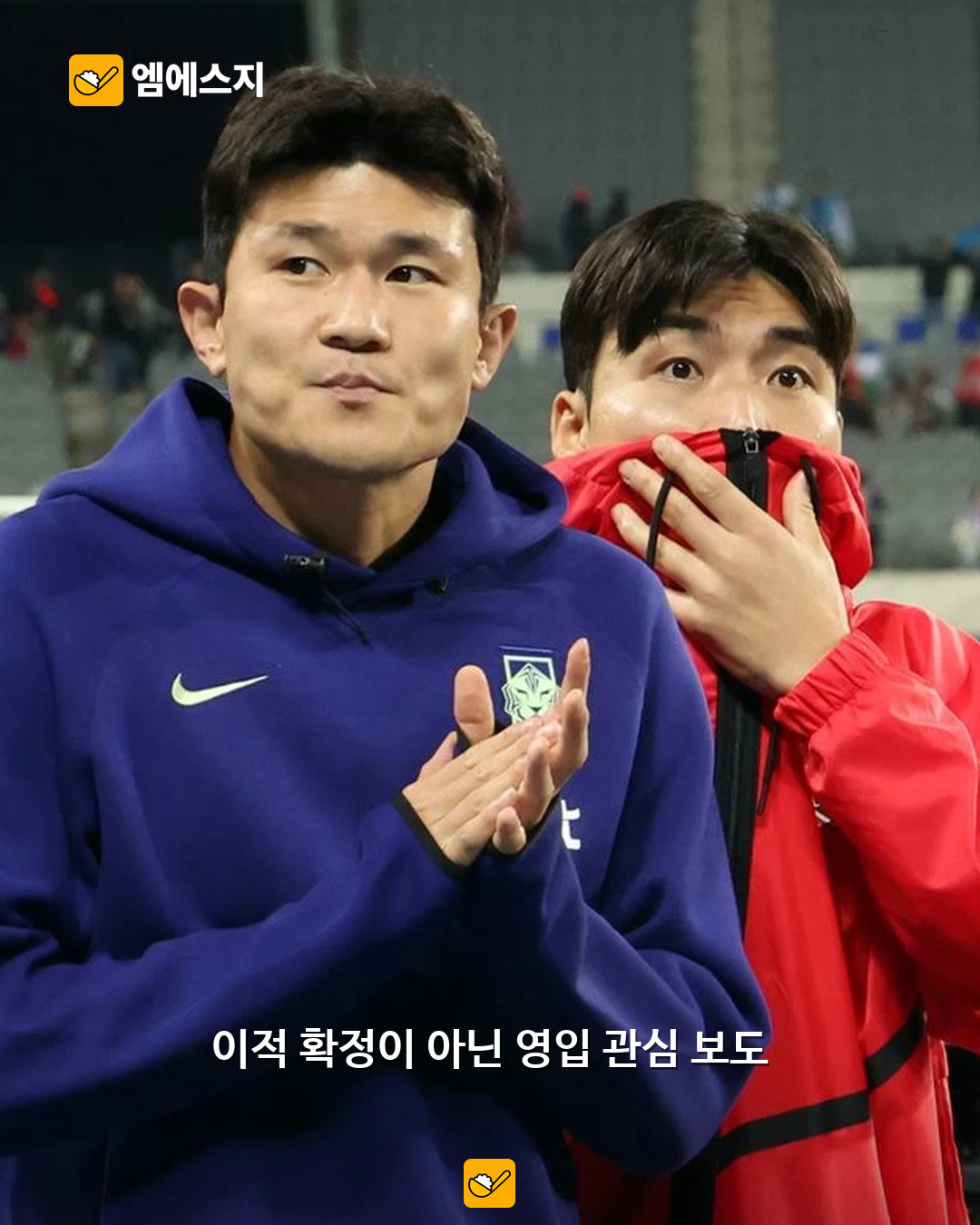 김민재 아스널 가나? 1월 겨울 이적시장 영입 관심 보도 2 김민재 아스널 겨울 영입설 본문 사진 1