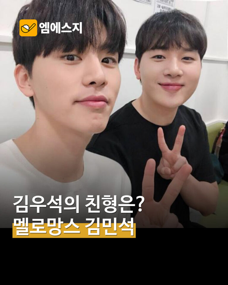 김우석 멜로망스 김민석 형제 표지