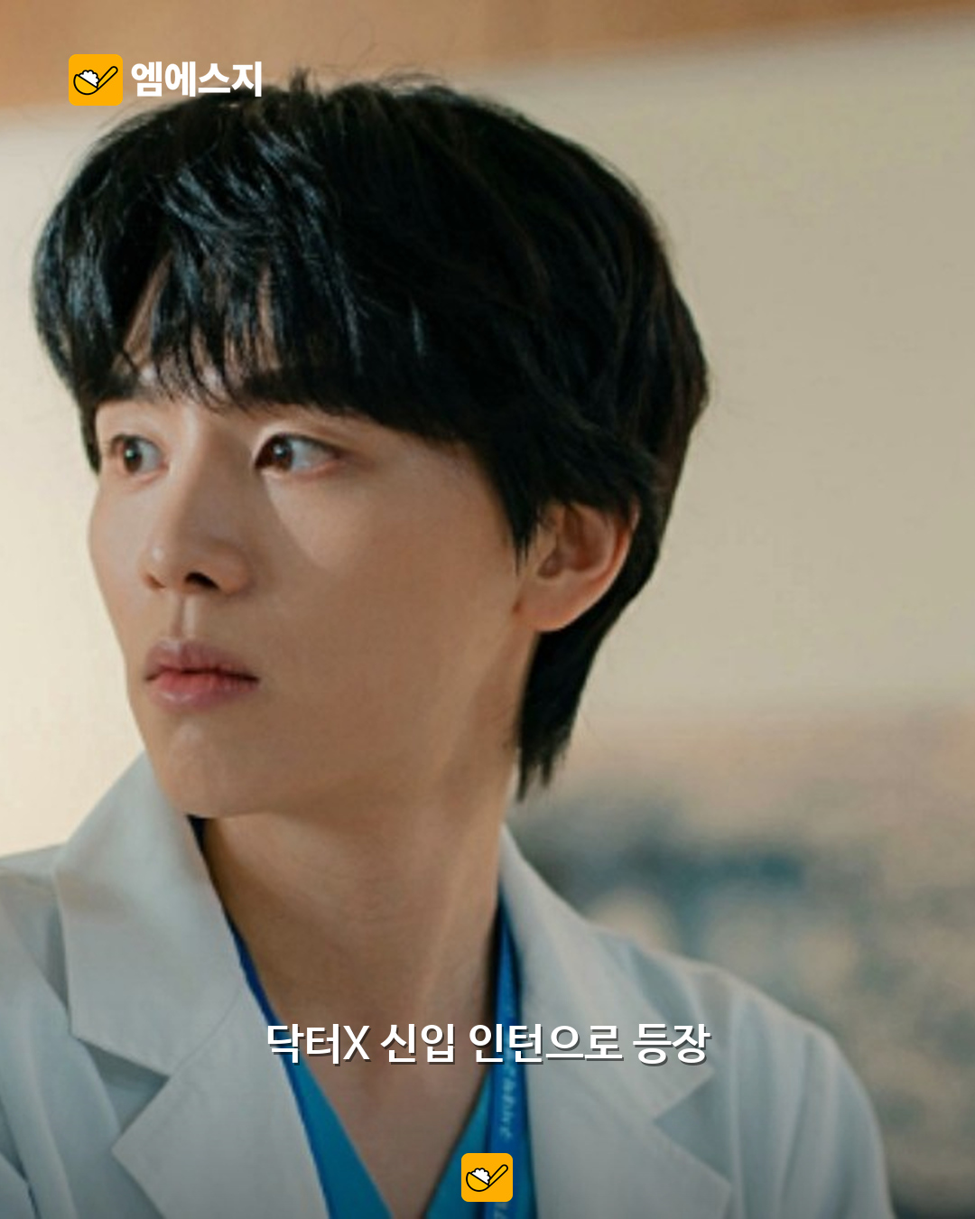 닥터X 김우석의 친형은 멜로망스 김민석…복면가왕 함께했던 형제 재조명 2 김우석 멜로망스 김민석 형제 본문 사진 1