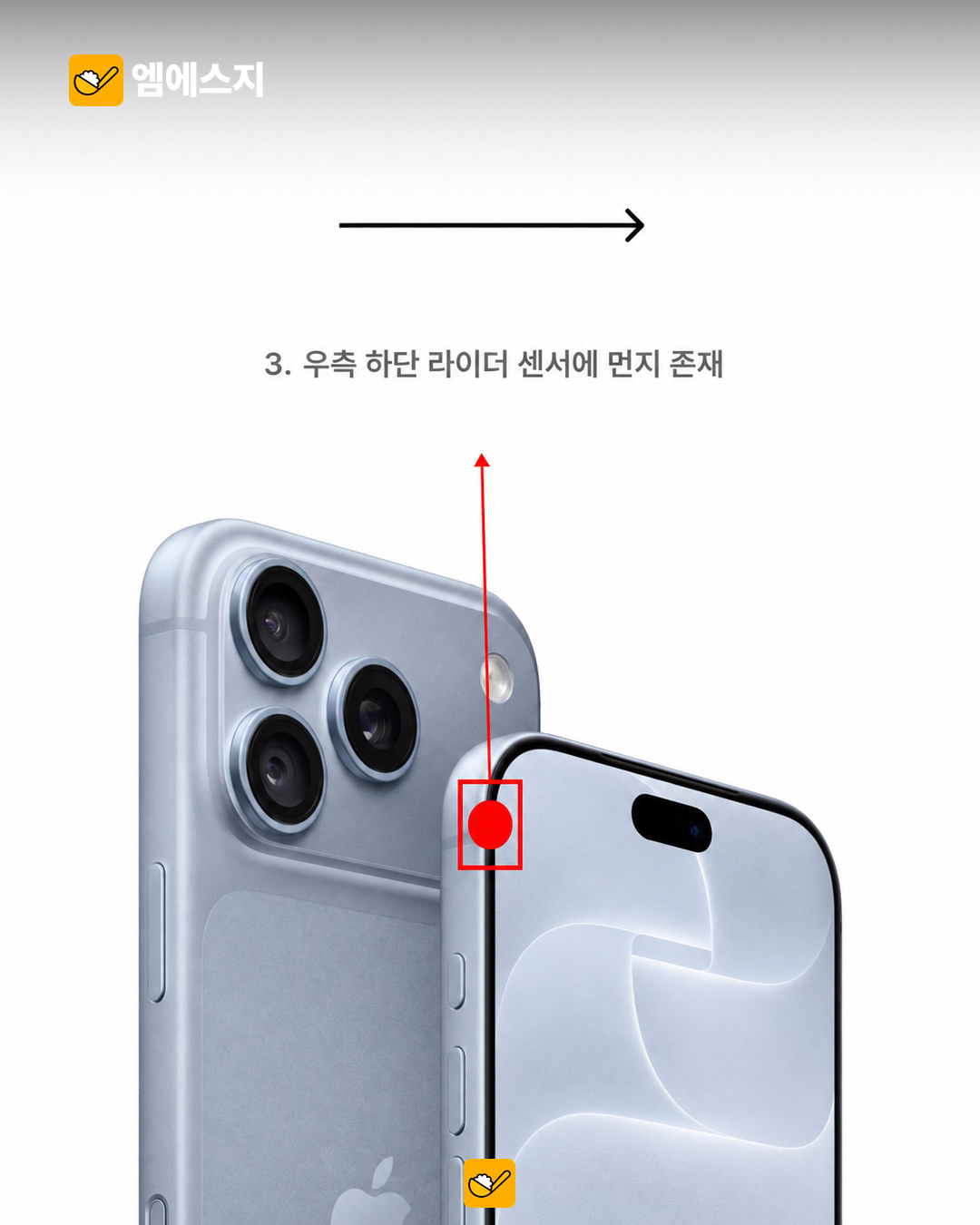 아이폰 초기 외관 불량 체크리스트 관련 사진 2