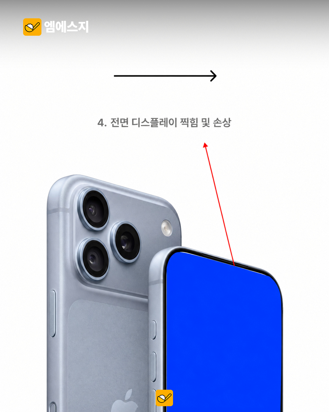 아이폰 초기 외관 불량 체크리스트 관련 사진 3
