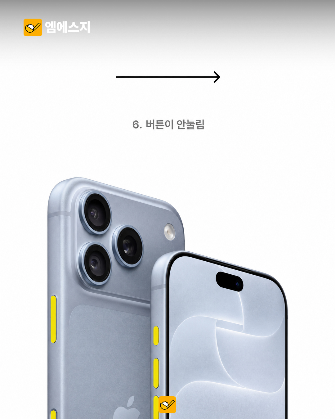 아이폰 초기 외관 불량 체크리스트 관련 사진 5