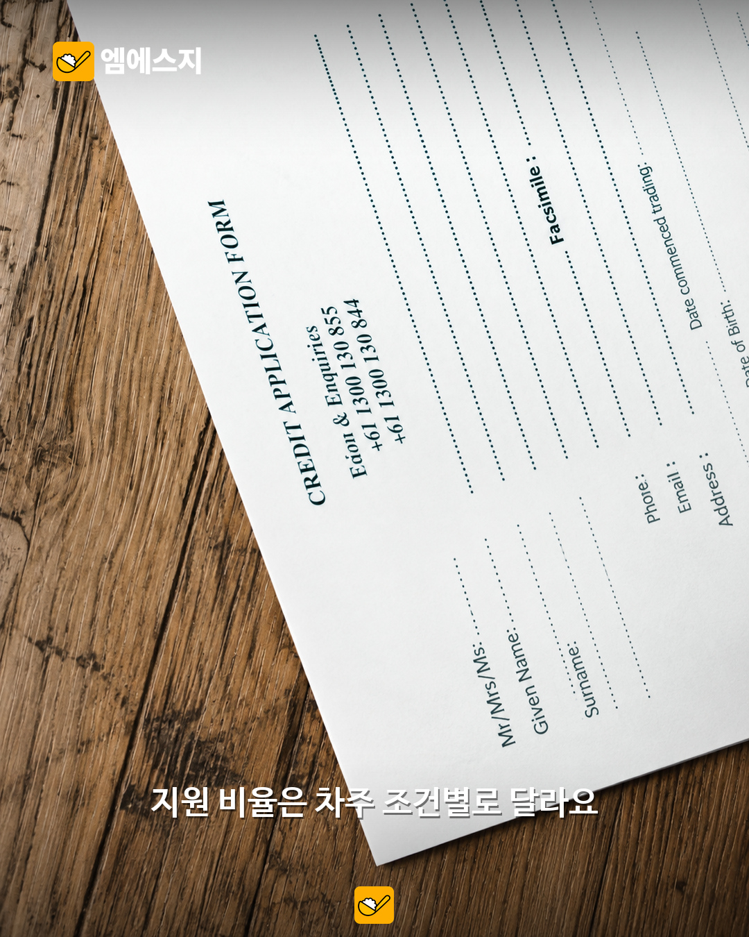 소상공인 새출발기금 채무조정…원금 감면은 대상·채무·재산 심사에 따라 2 새출발기금 소상공인 채무조정 관련 사진 1