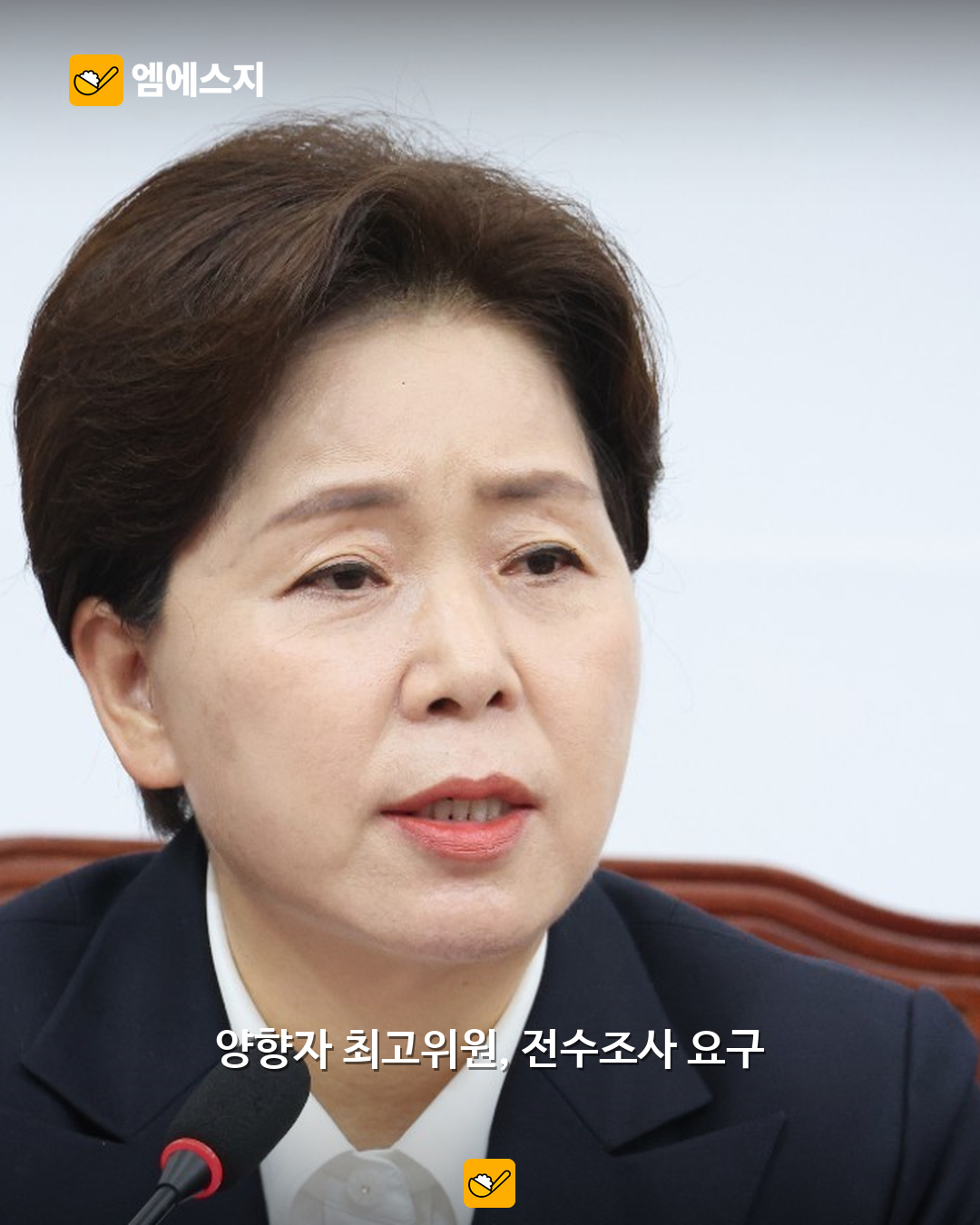 국민의힘 ARS 경선 전화 누락 공방…양향자 “전수조사 우선” 2 국민의힘 ARS 경선 갈등 관련 사진 1