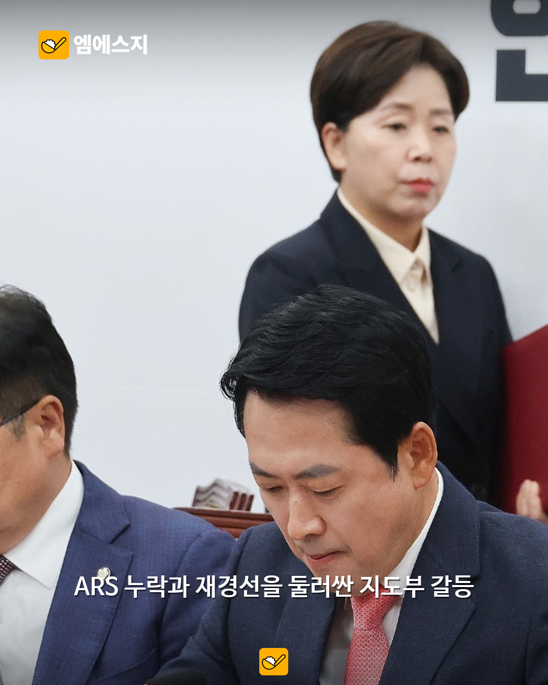 국민의힘 ARS 경선 전화 누락 공방…양향자 “전수조사 우선” 3 국민의힘 ARS 경선 갈등 관련 사진 2