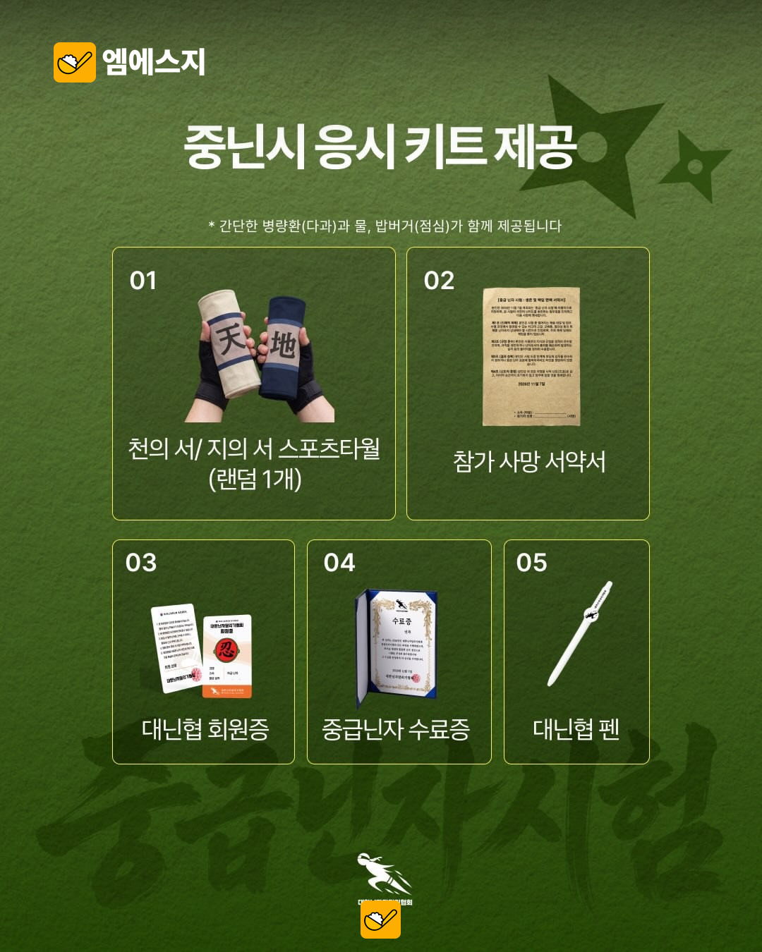 대한닌자달리기협회 중급닌자시험 관련 사진 3