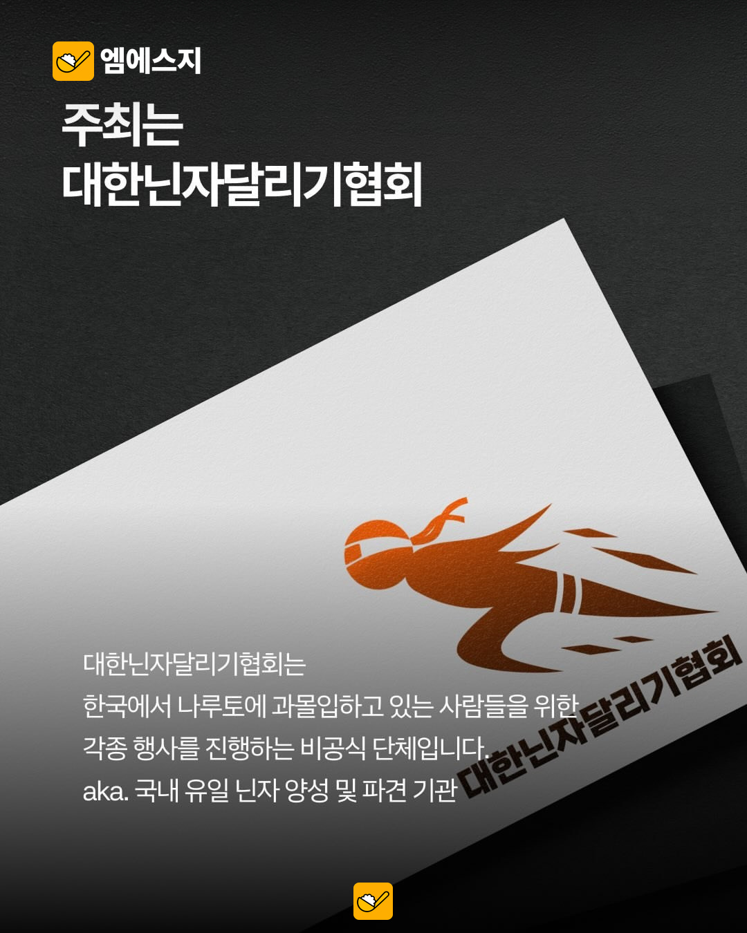 대한닌자달리기협회 중급닌자시험 관련 사진 4