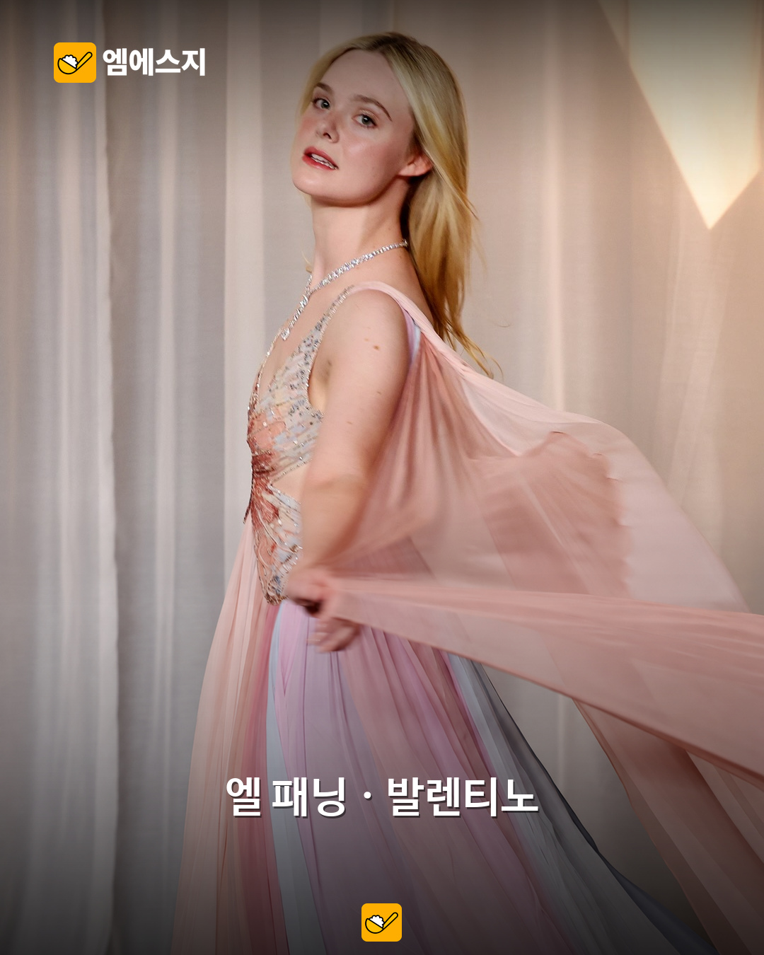 아카데미 뮤지엄 갈라 레드카펫…사브리나·켄달·엘 패닝의 드레스 3 아카데미 뮤지엄 갈라 레드카펫…사브리나·켄달·엘 패닝의 드레스 본문 사진