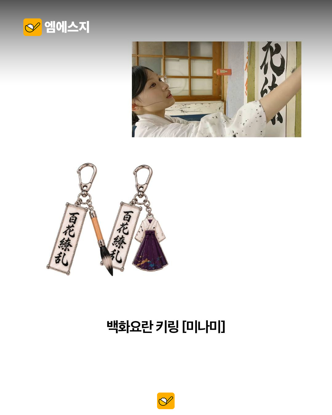 ‘안원잘부’ 밈이 공식 굿즈로…니무 볼캡부터 ‘니가 뭔데’ 장갑까지 7 ‘안원잘부’ 밈이 공식 굿즈로…니무 볼캡부터 ‘니가 뭔데’ 장갑까지 본문 사진