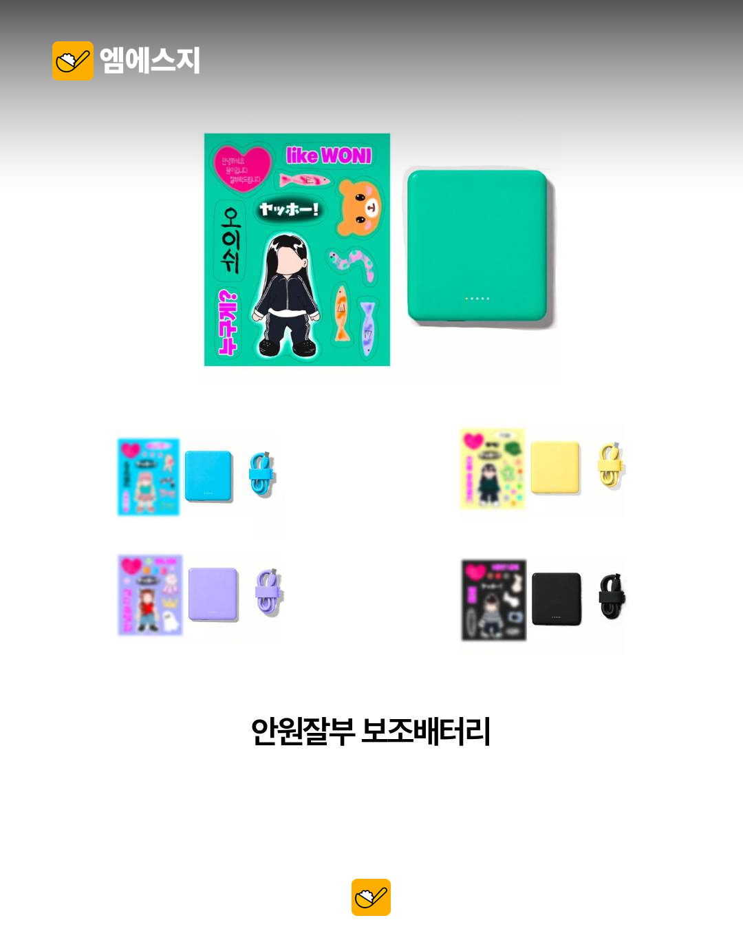 ‘안원잘부’ 밈이 공식 굿즈로…니무 볼캡부터 ‘니가 뭔데’ 장갑까지 9 ‘안원잘부’ 밈이 공식 굿즈로…니무 볼캡부터 ‘니가 뭔데’ 장갑까지 본문 사진
