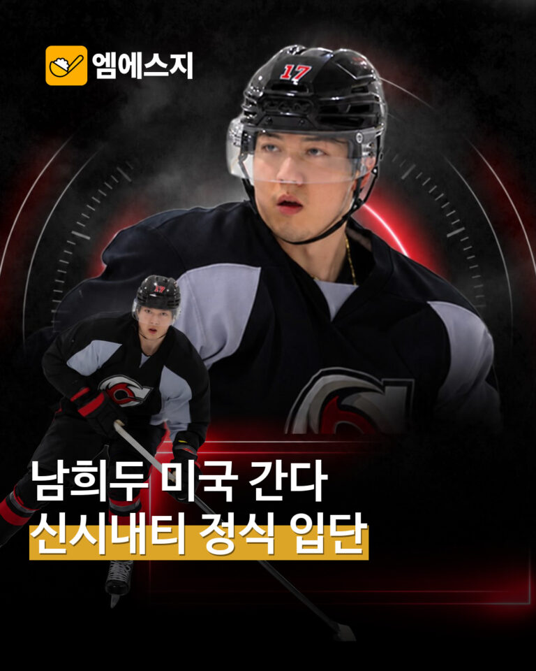 남희두, 신시내티 사이클론즈 정식 계약…북미 ECHL 무대 도전