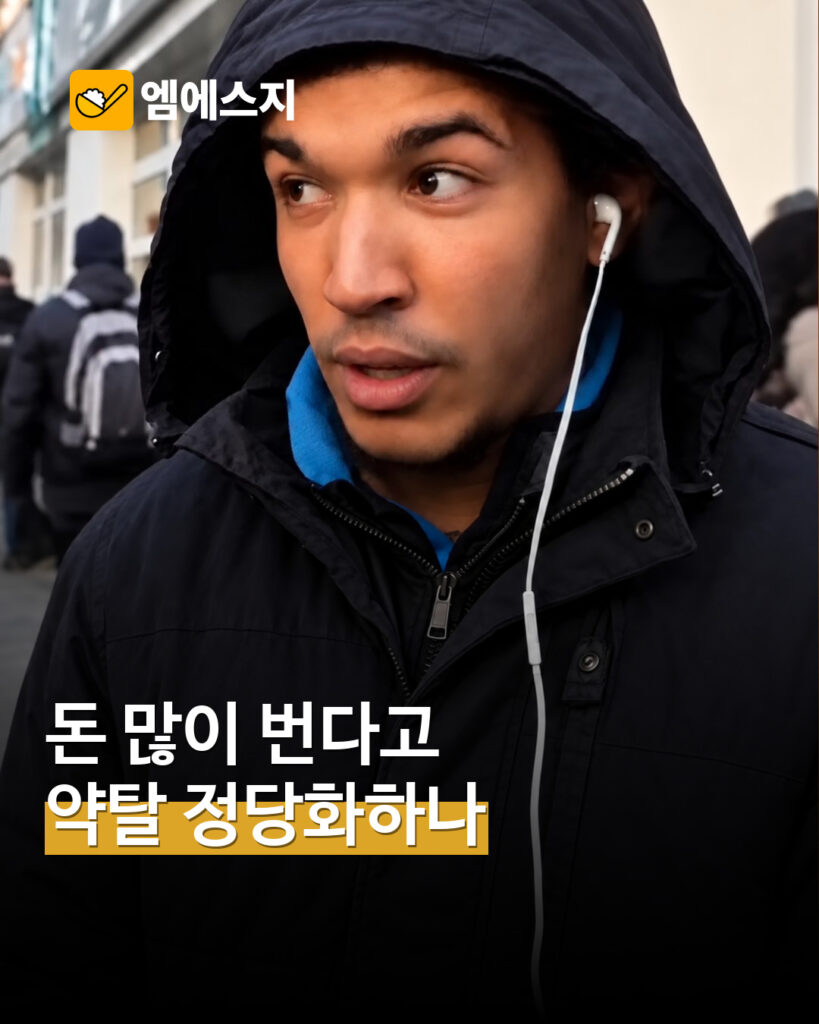 프랑스 약탈 인터뷰 발언 확산 MSG뉴스 표지