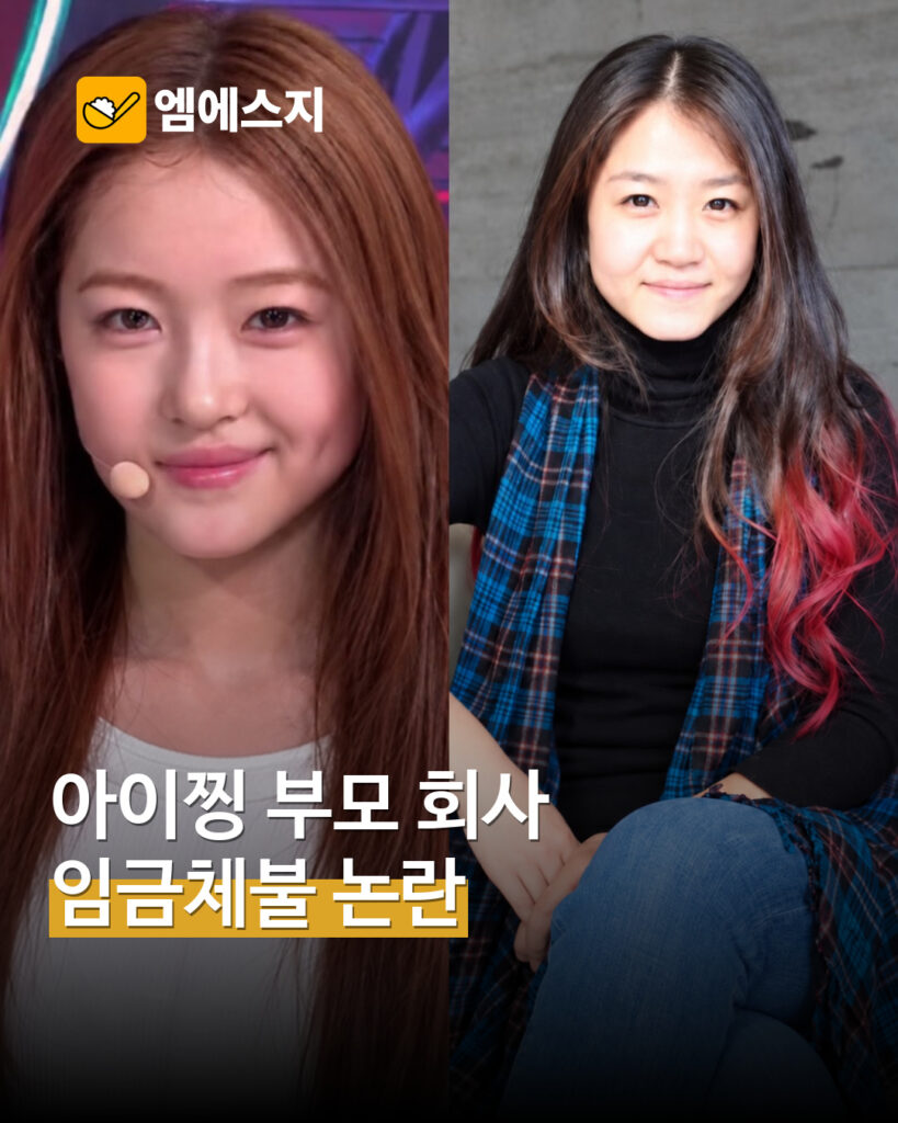 A2O 아이찡 데뷔와 부모 관련 논란 MSG뉴스 표지