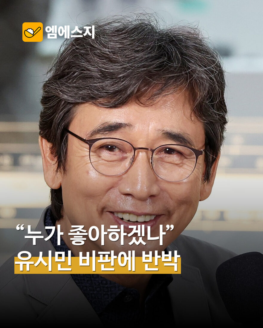 박용진 유시민 비판에 대한 발언 MSG뉴스 표지