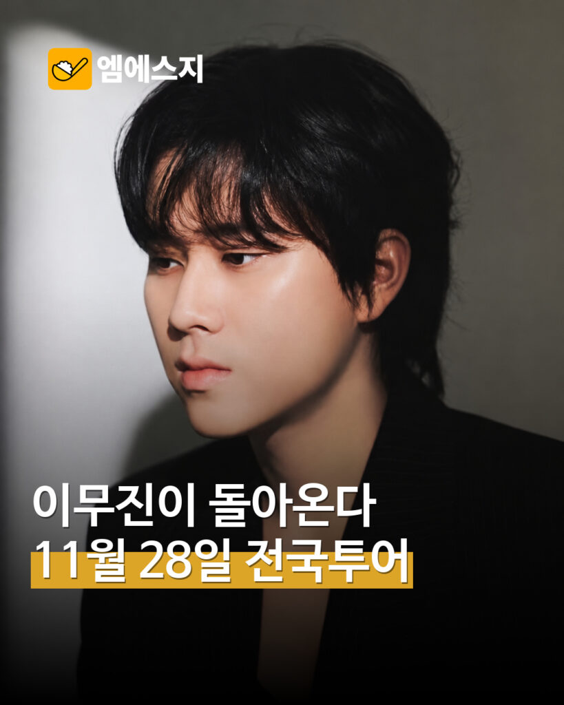 이무진 실제 인물사진