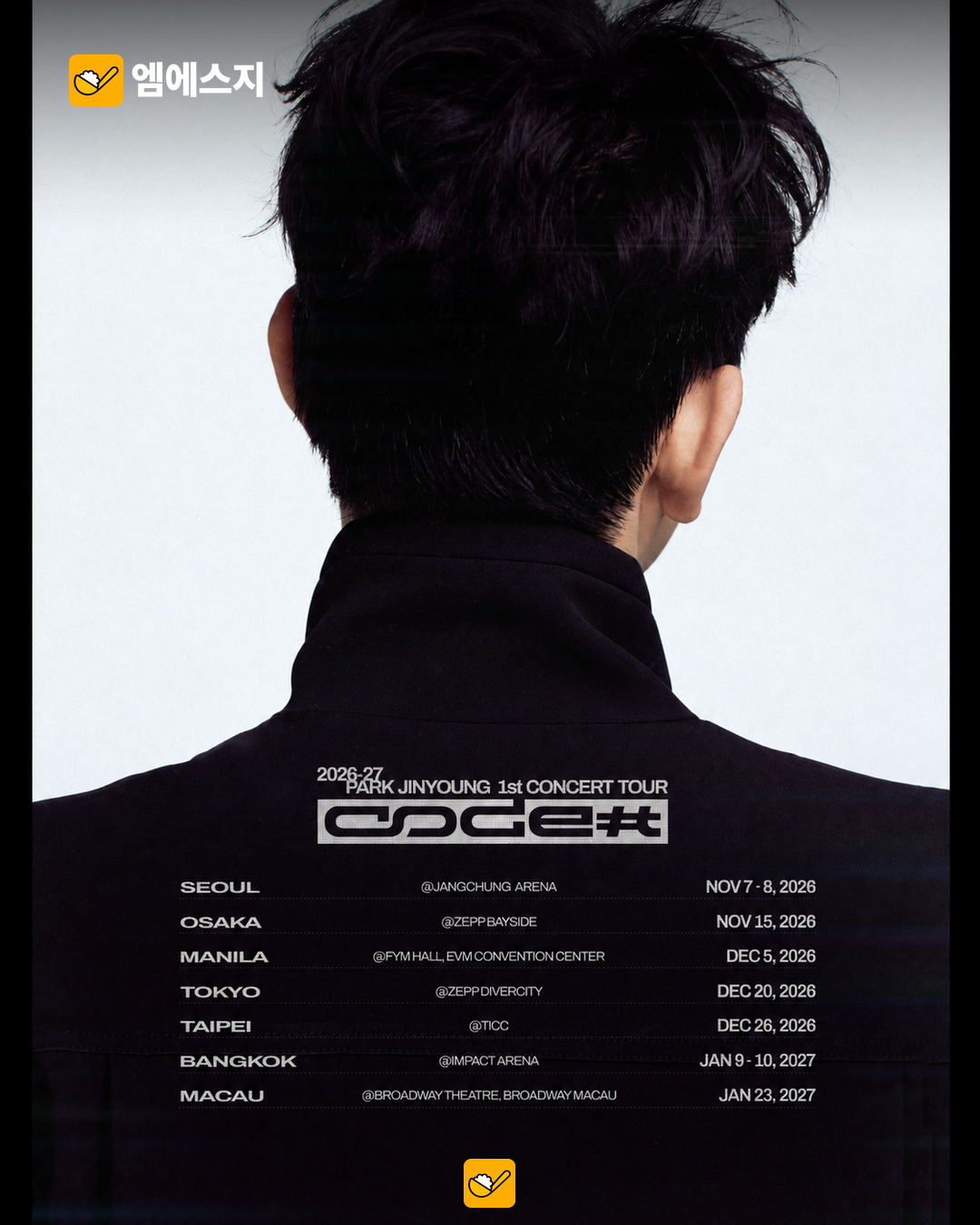 GOT7 박진영, 첫 솔로 콘서트 투어 ‘CODE#’…11월 서울 시작 3 박진영 공식 콘서트 포스터·화보