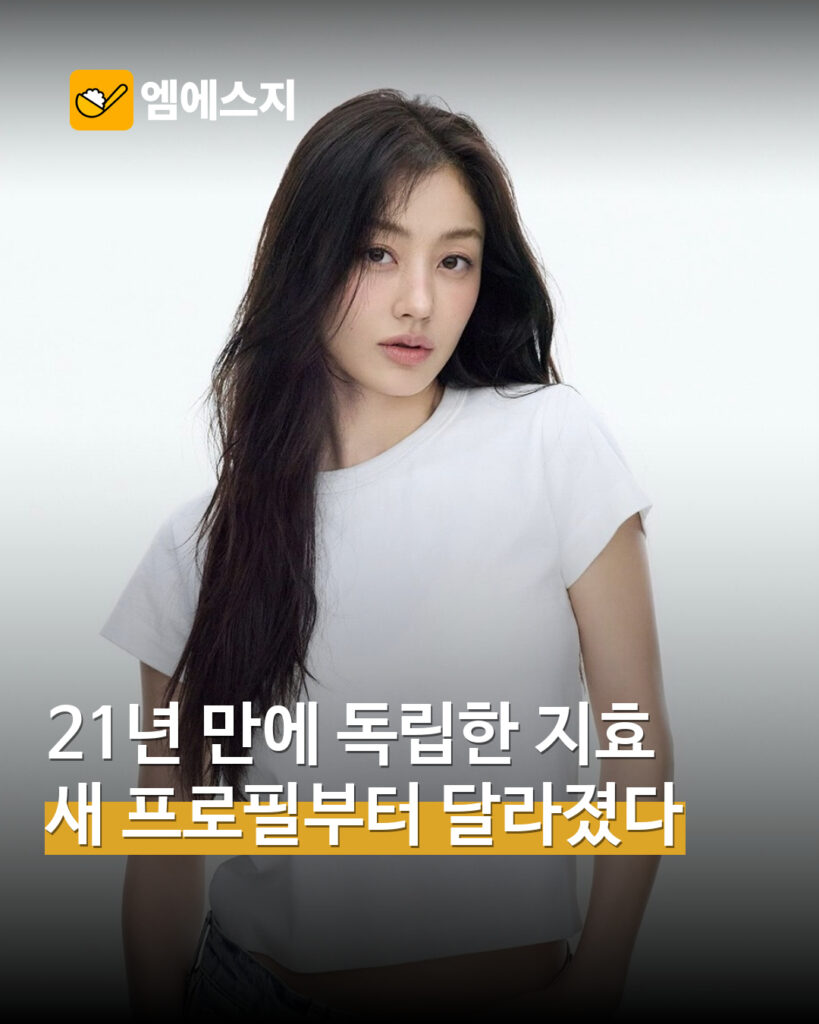 지효 새 공식 프로필 전신에 가까운 인물 사진