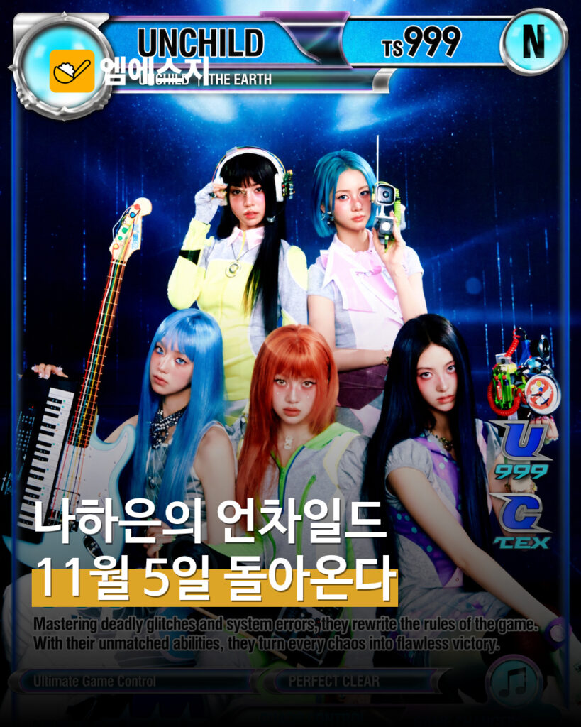 언차일드 공식 단체 콘셉트 카드