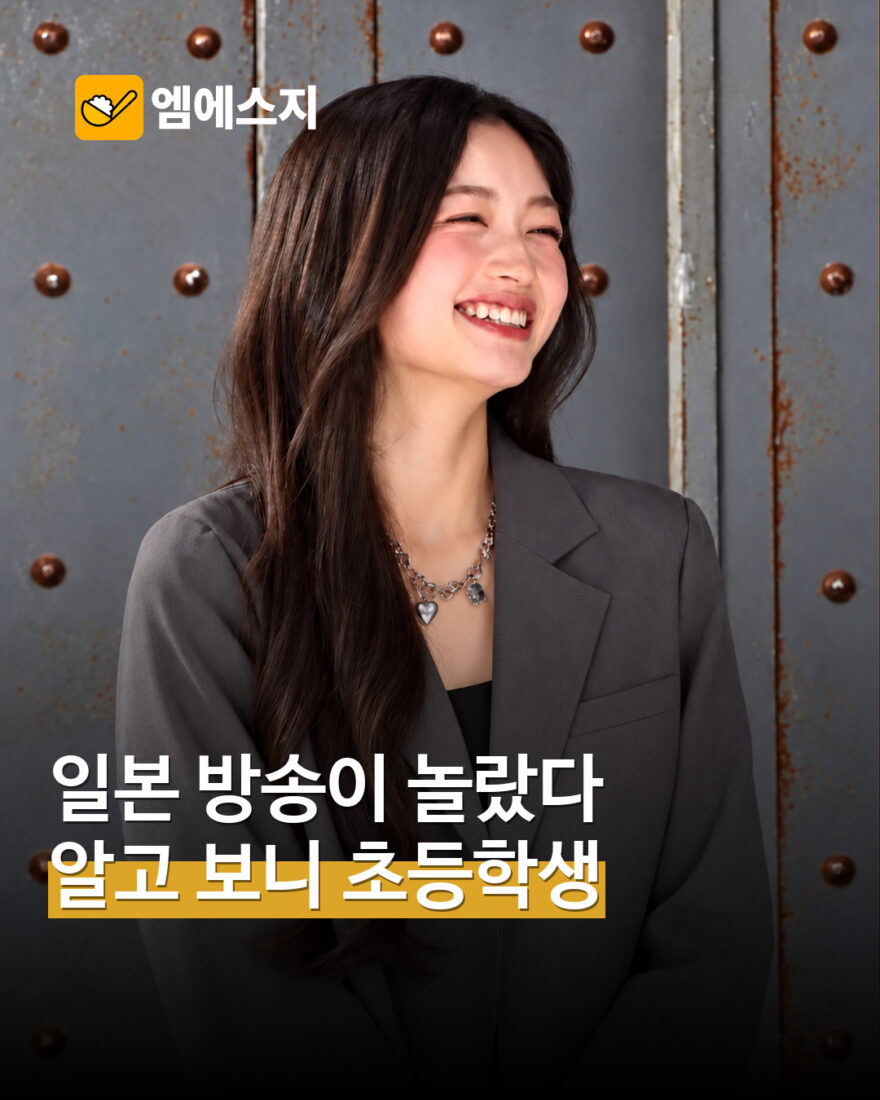 우미노 유히 방송 장면