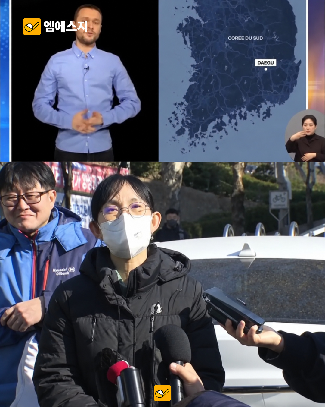 프랑스 보도 및 주민 인터뷰 실제 장면