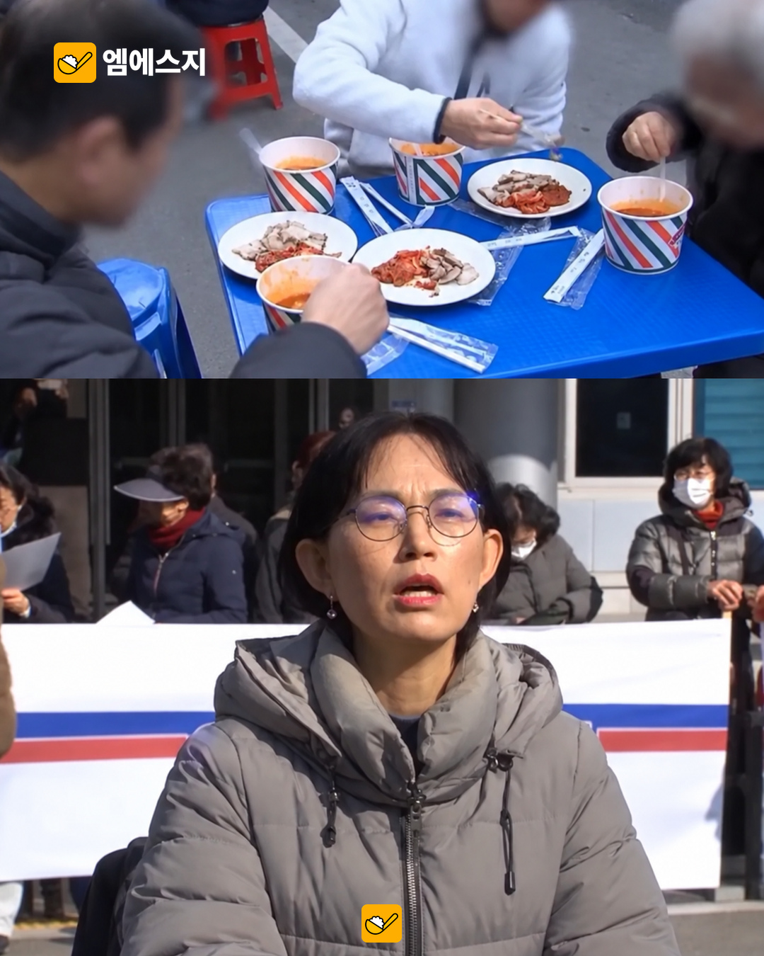 수육 행사와 반대 주민 인터뷰 실제 장면