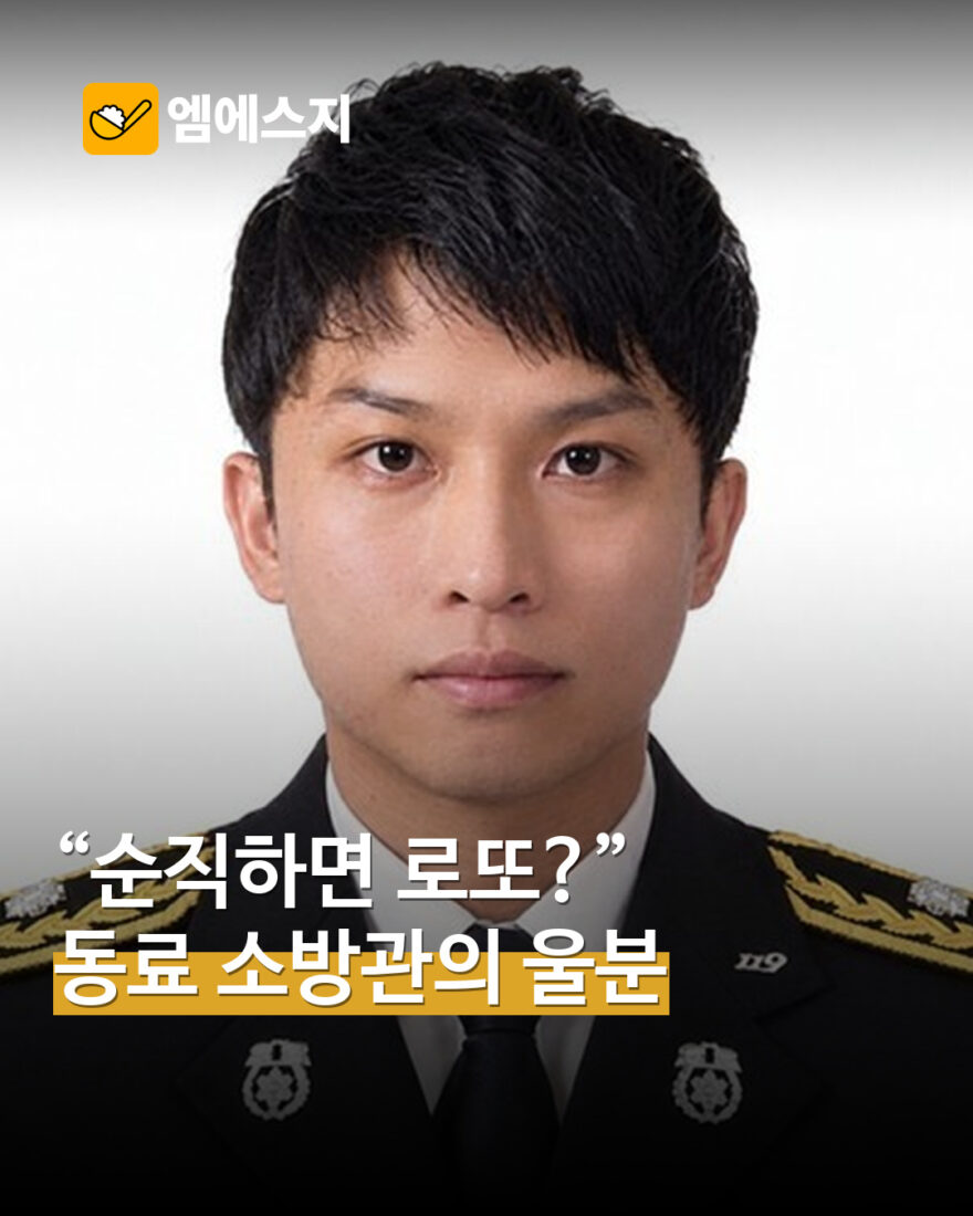 고 김진석 소방위 실제 제공 인물사진