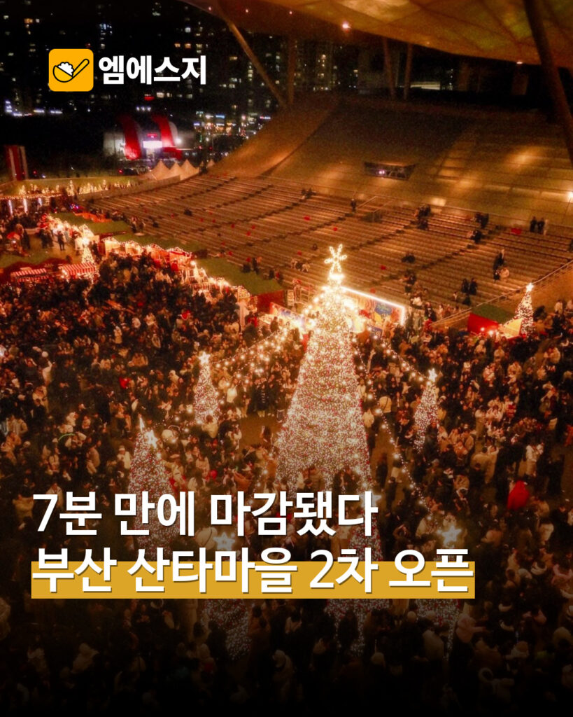 부산 크리스마스 빌리지 실제 지난 행사 전경