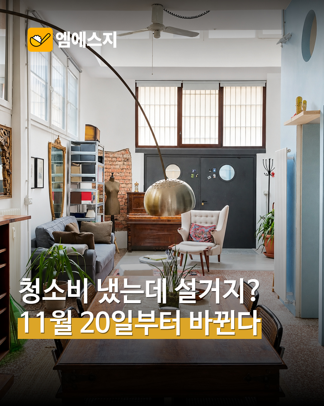 에어비앤비 숙소 자료사진