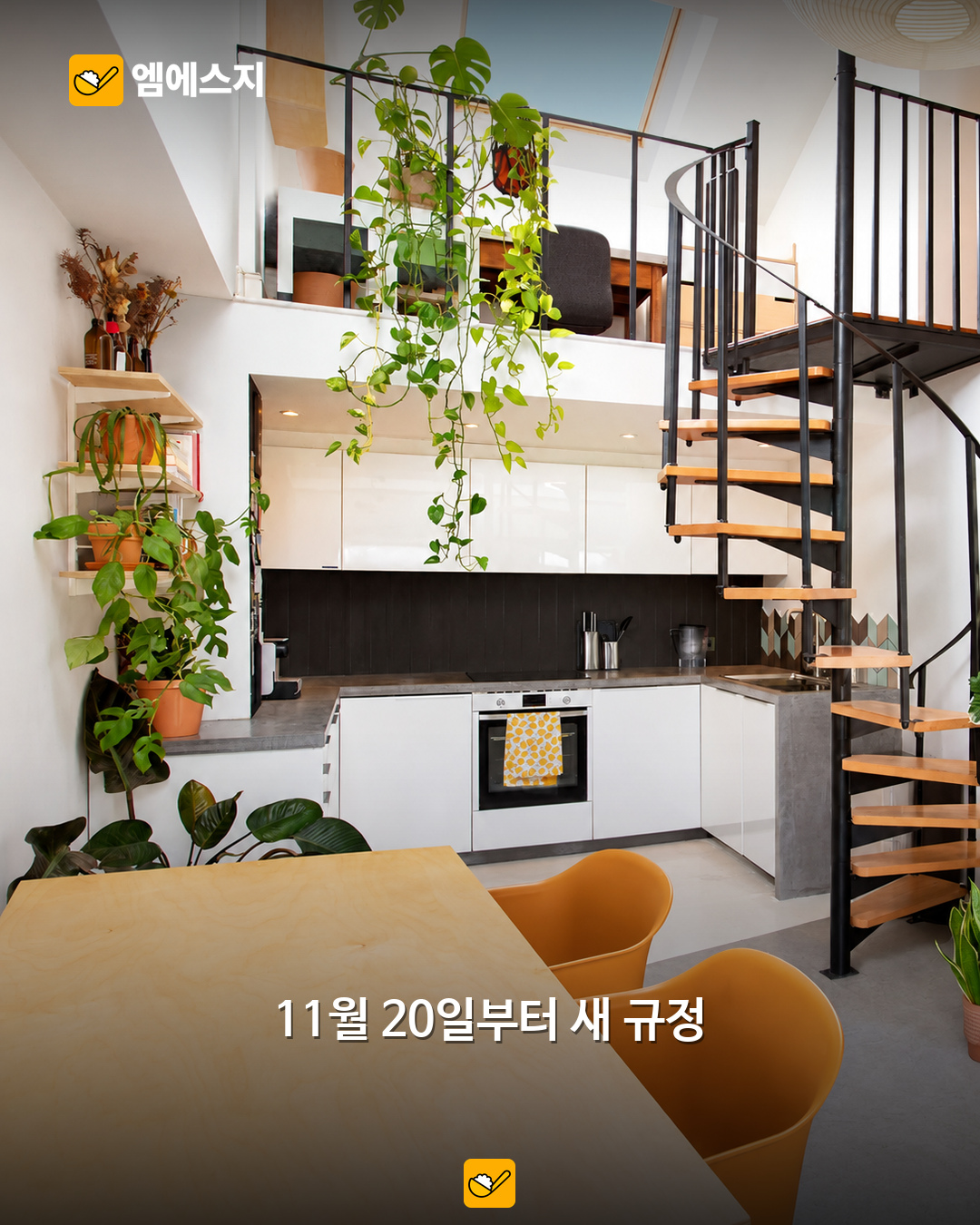 퇴실 청소 규정에 해당하는 실제 실내·도구 사진