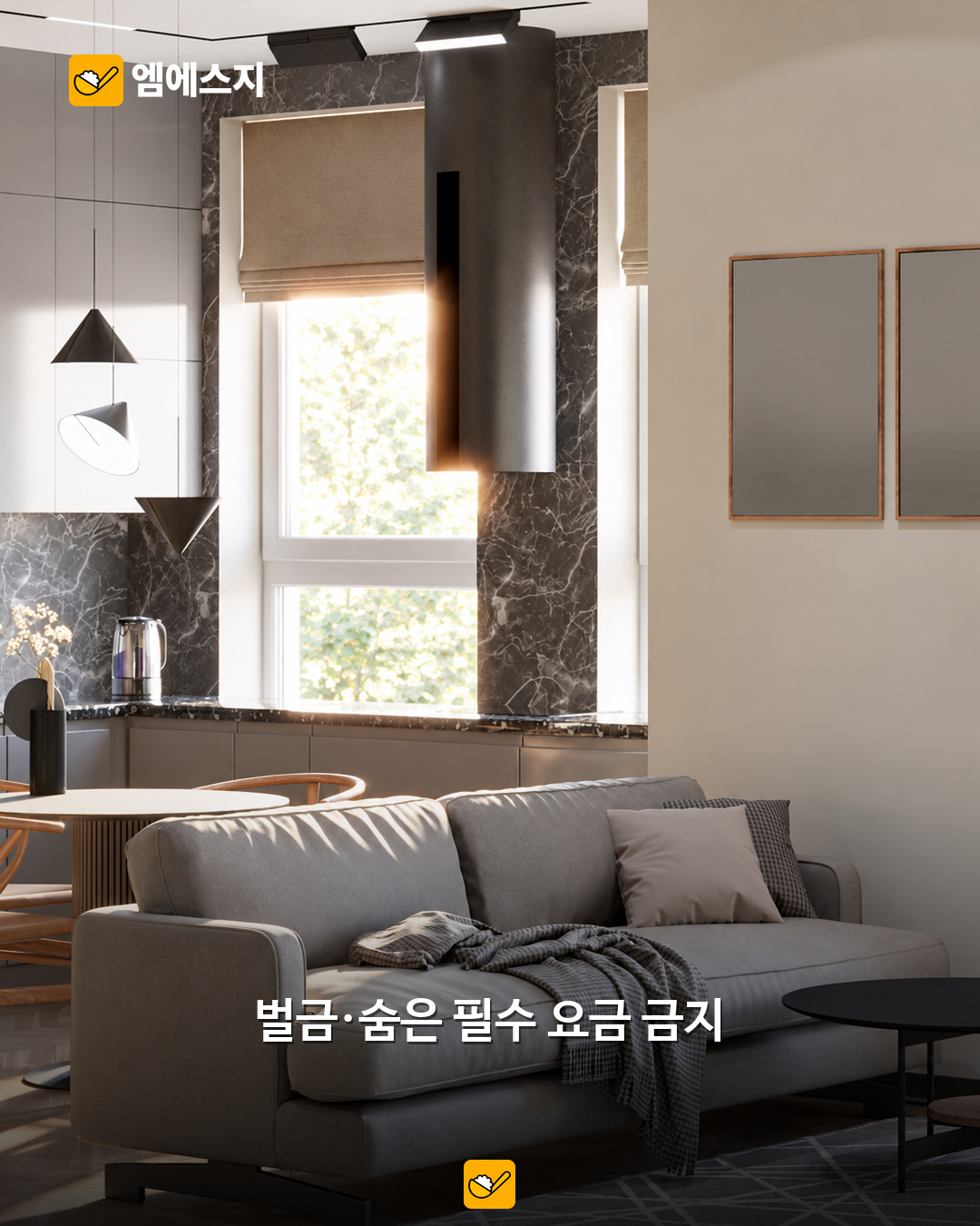 퇴실 청소 규정에 해당하는 실제 실내·도구 사진