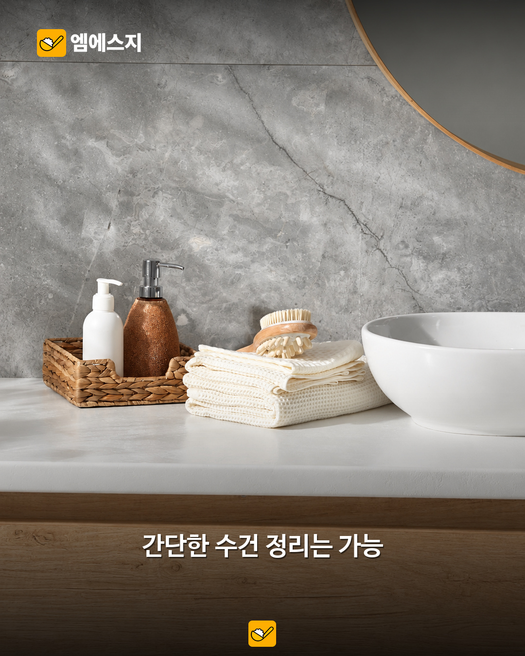 퇴실 청소 규정에 해당하는 실제 실내·도구 사진
