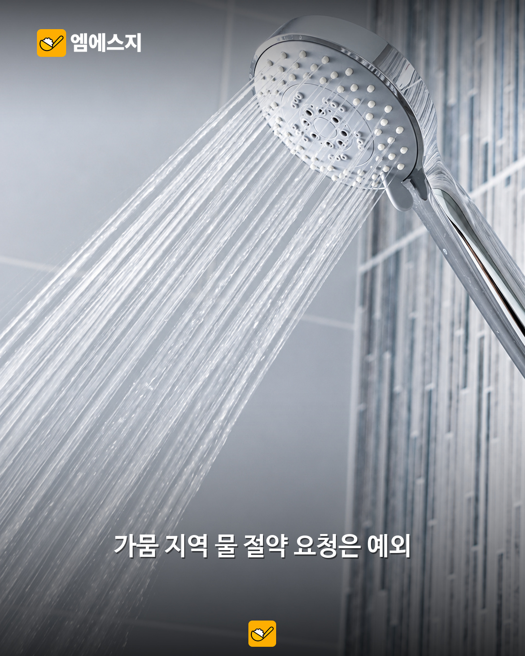 퇴실 청소 규정에 해당하는 실제 실내·도구 사진