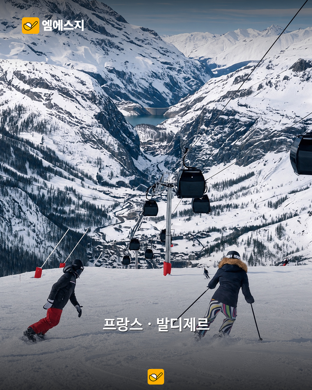발디제르 실제 리프트·설원