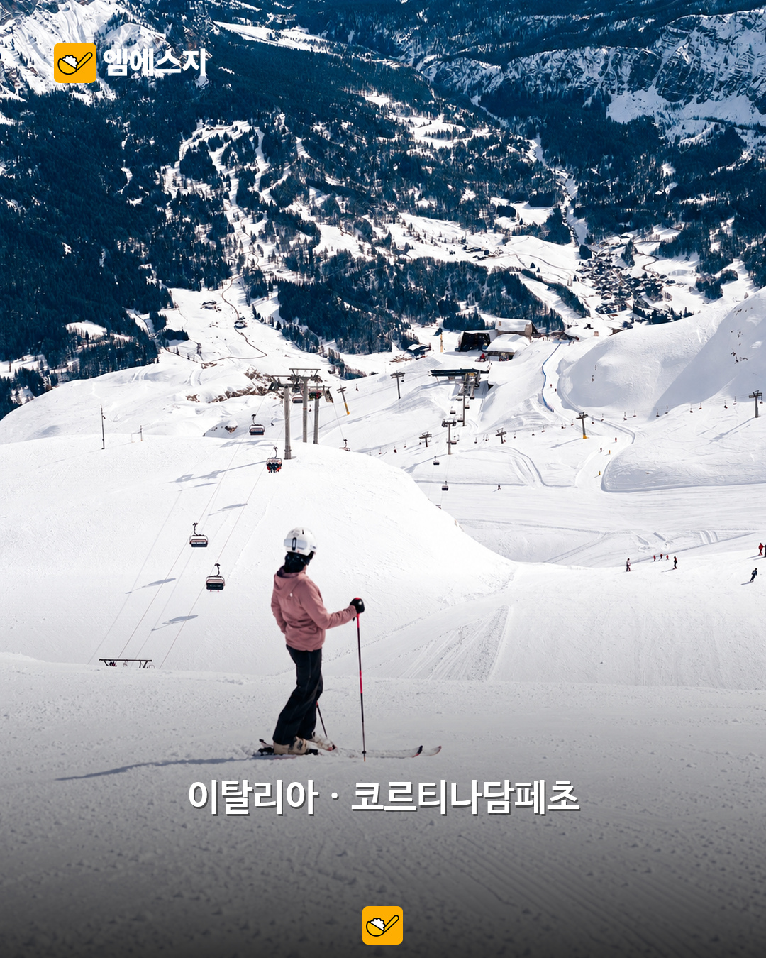 코르티나담페초 실제 슬로프