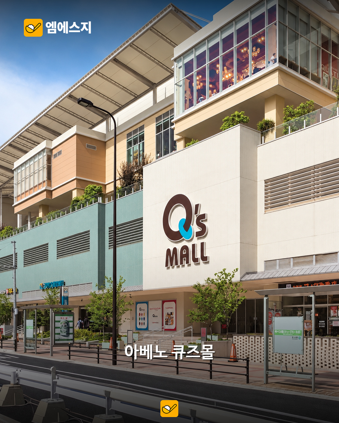 오사카 덴노지 하루 코스…하루카스300 전망부터 아베노 큐즈몰 쇼핑까지 6 아베노 큐즈몰 실제 외관