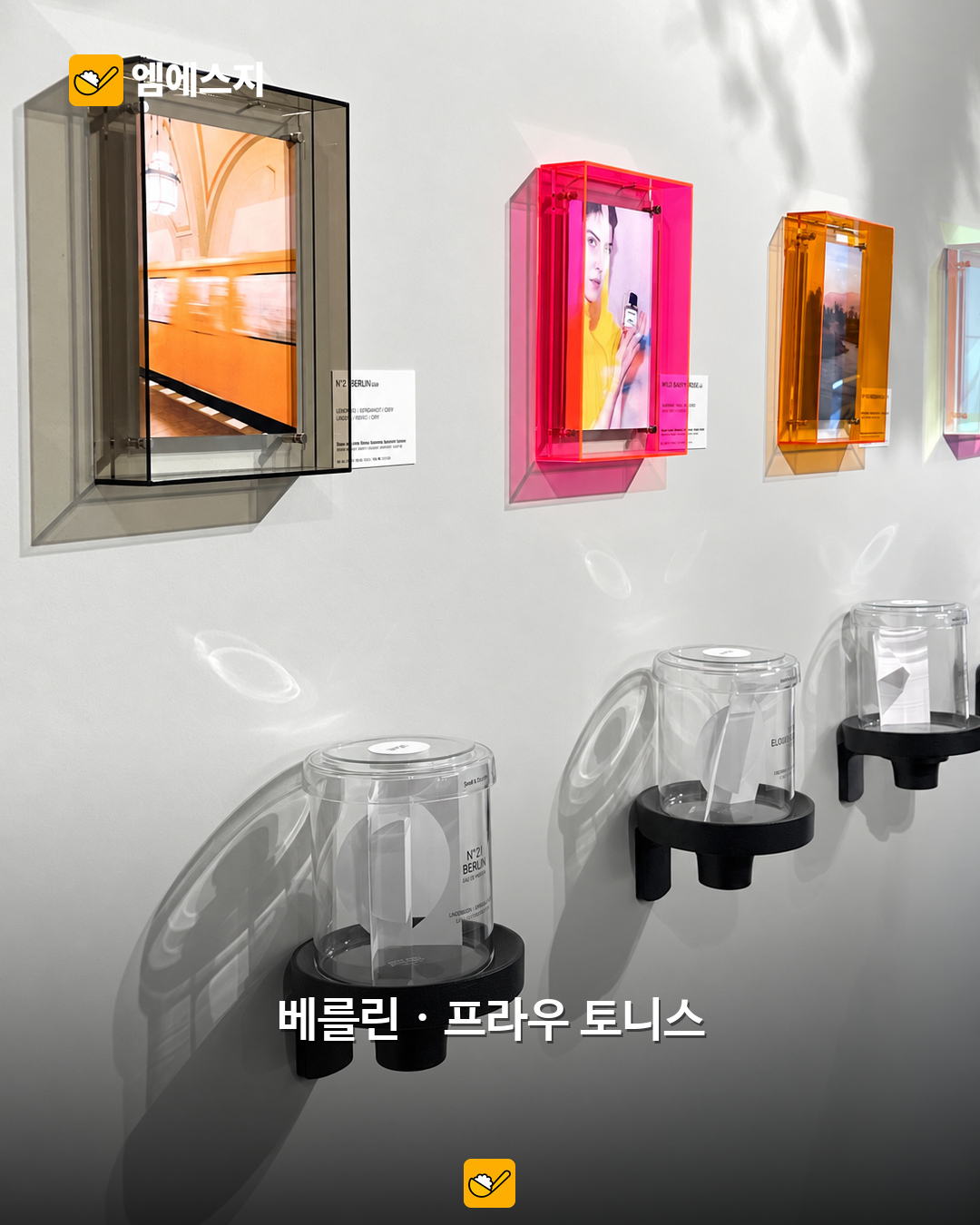 여행지에서 향으로 기억할 공간…프라고나르부터 프라우 토니스까지 7 프라우 토니스 매장