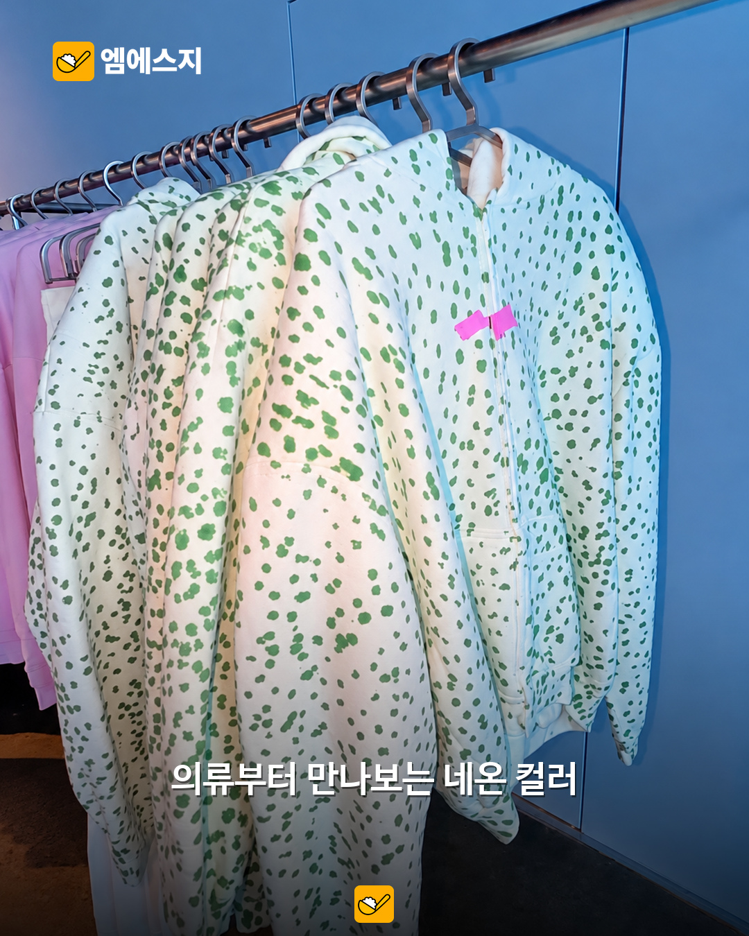 SKYLRK 팝업의 서로 다른 실제 상품