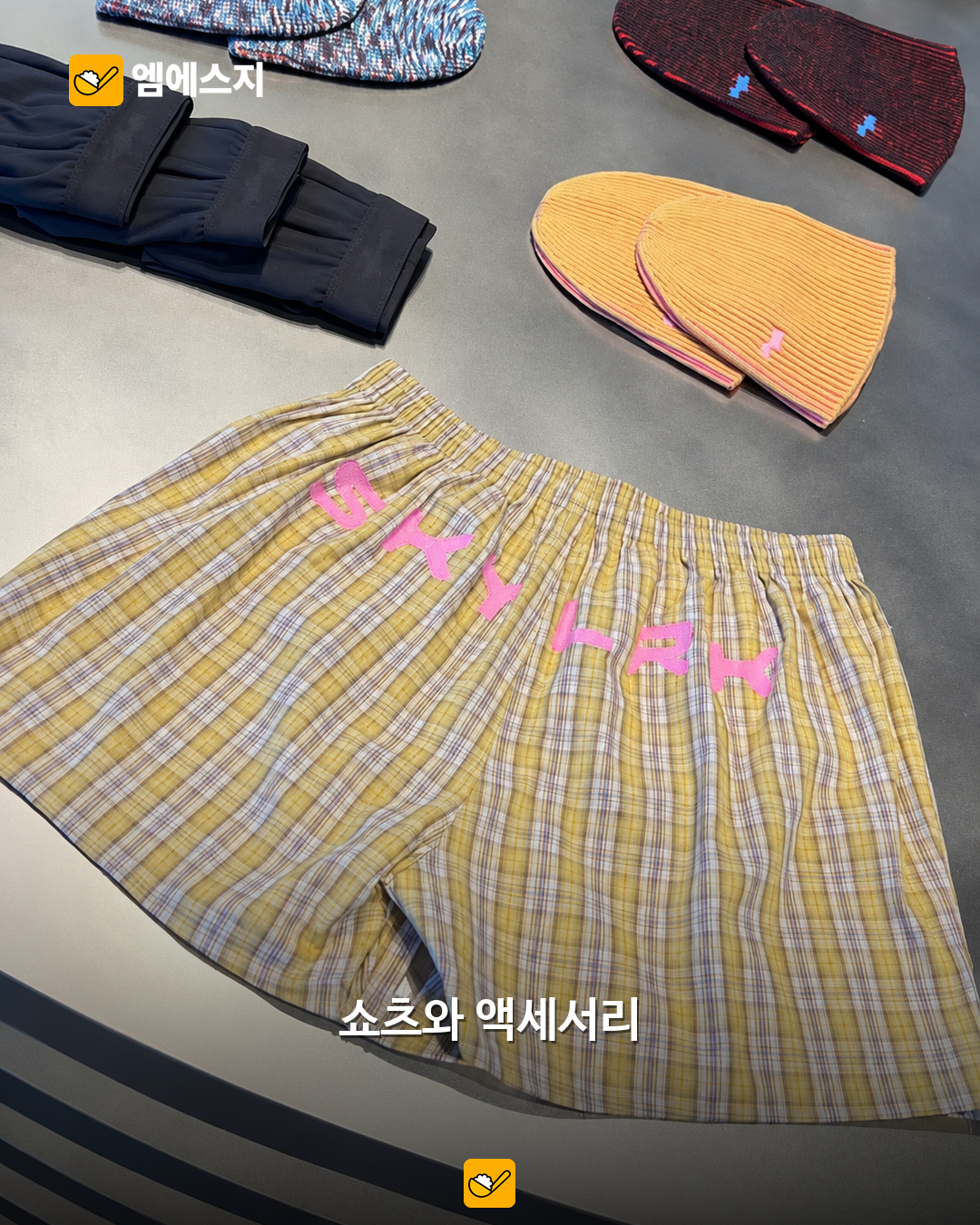 SKYLRK 팝업의 서로 다른 실제 상품