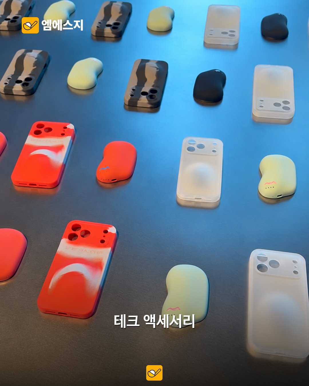 SKYLRK 팝업의 서로 다른 실제 상품