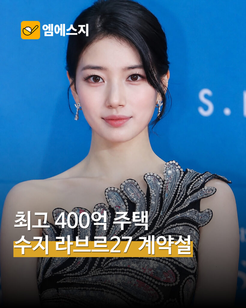 수지 실제 행사 자료사진