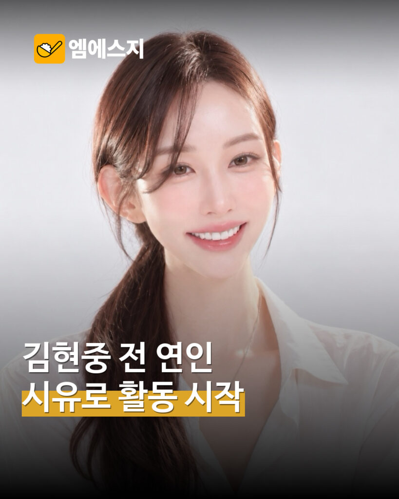 시유 실제 프로필 사진