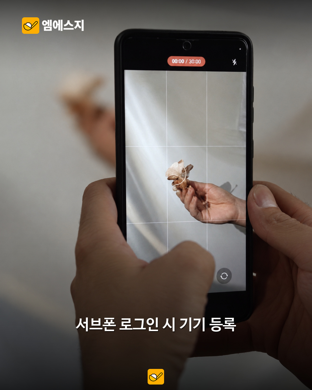 원문 휴대전화 사진