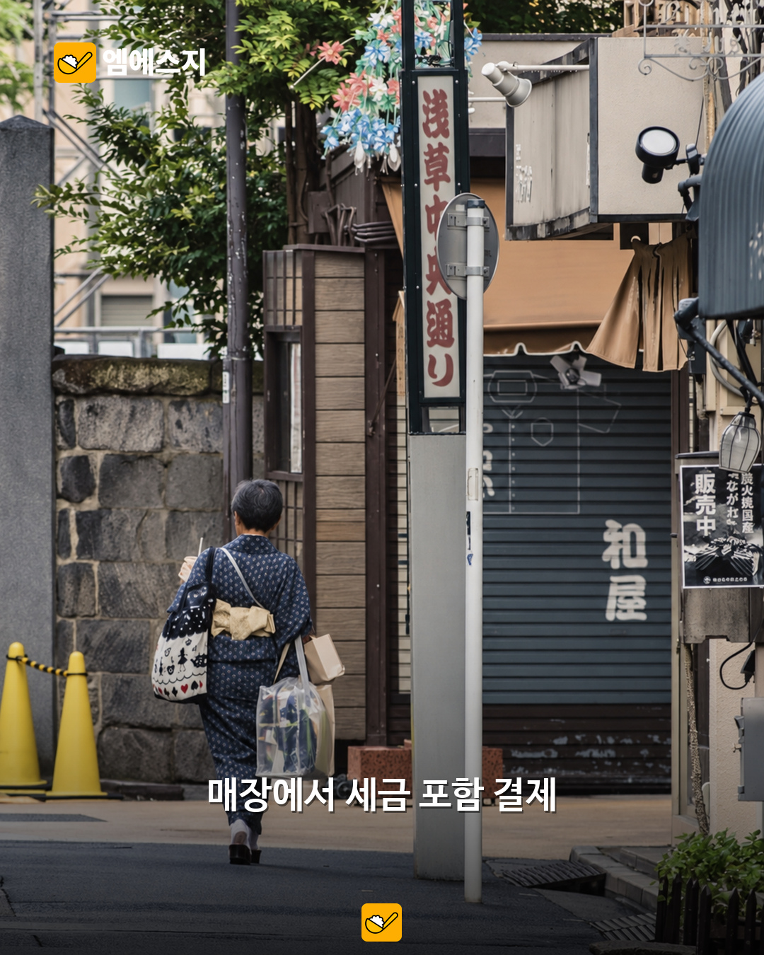 일본 면세, 11월 1일부터 환급 방식으로…세금 포함 결제 후 출국 확인 2 일본 상점가 원문 자료사진
