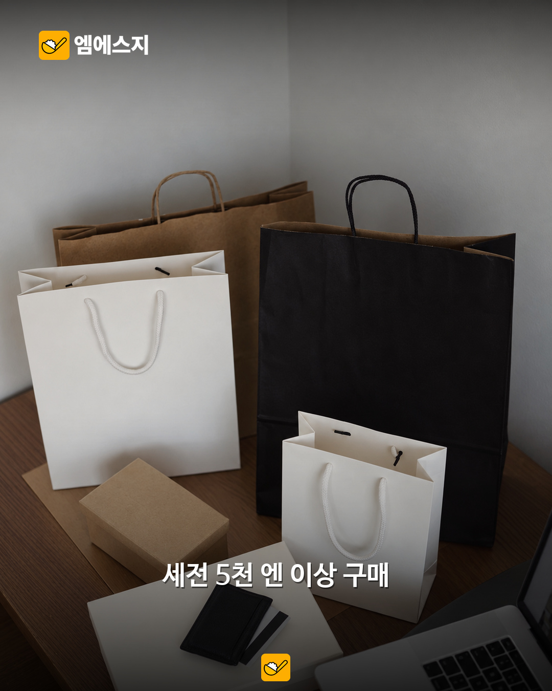 일본 면세, 11월 1일부터 환급 방식으로…세금 포함 결제 후 출국 확인 3 쇼핑백이 있는 원문 사진
