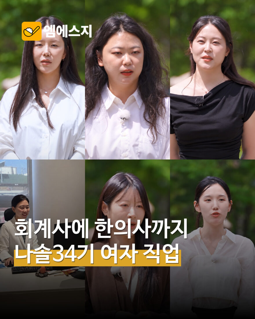 나는솔로34기 여성6인 실제 방송 장면 모음