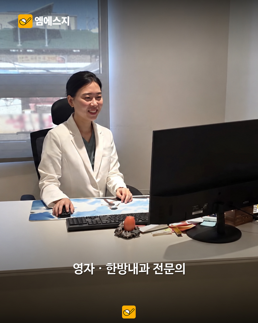 영자 실제 자기소개