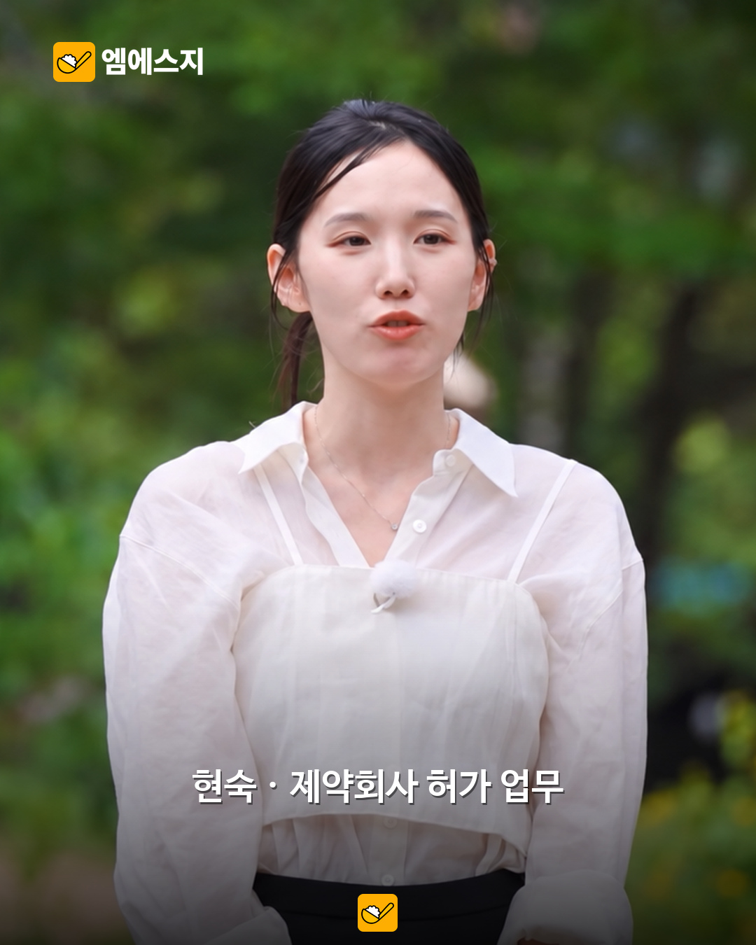 현숙 실제 자기소개
