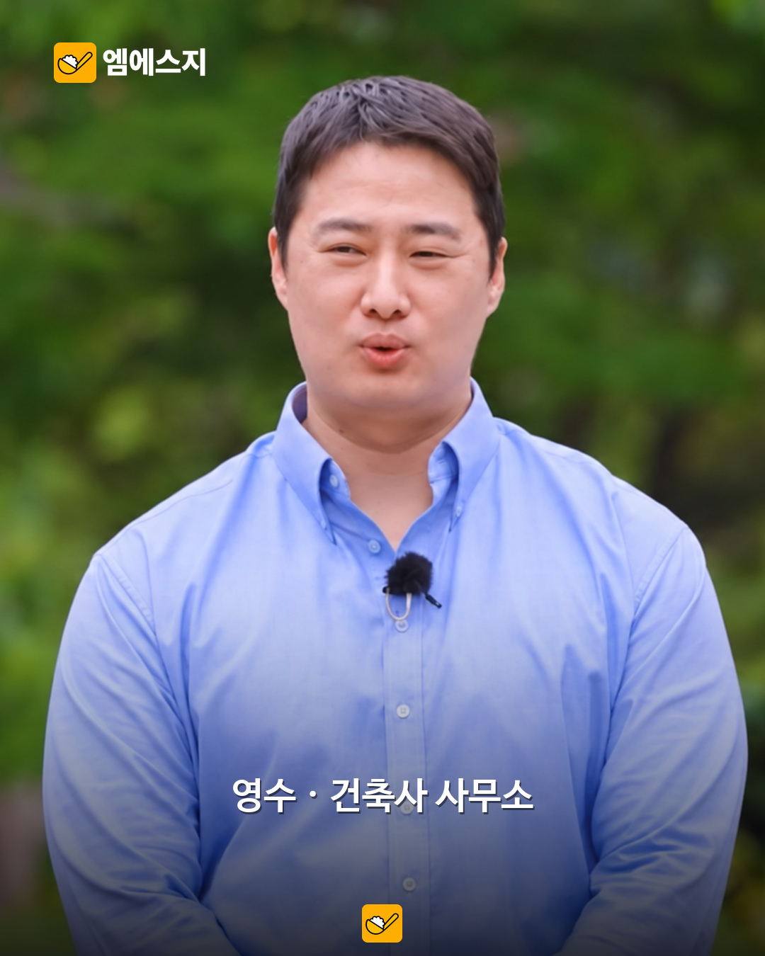 나는솔로 34기 남성 직업 정리…증권사·신탁회사·공무원 등 자기소개 2 영수 실제 자기소개
