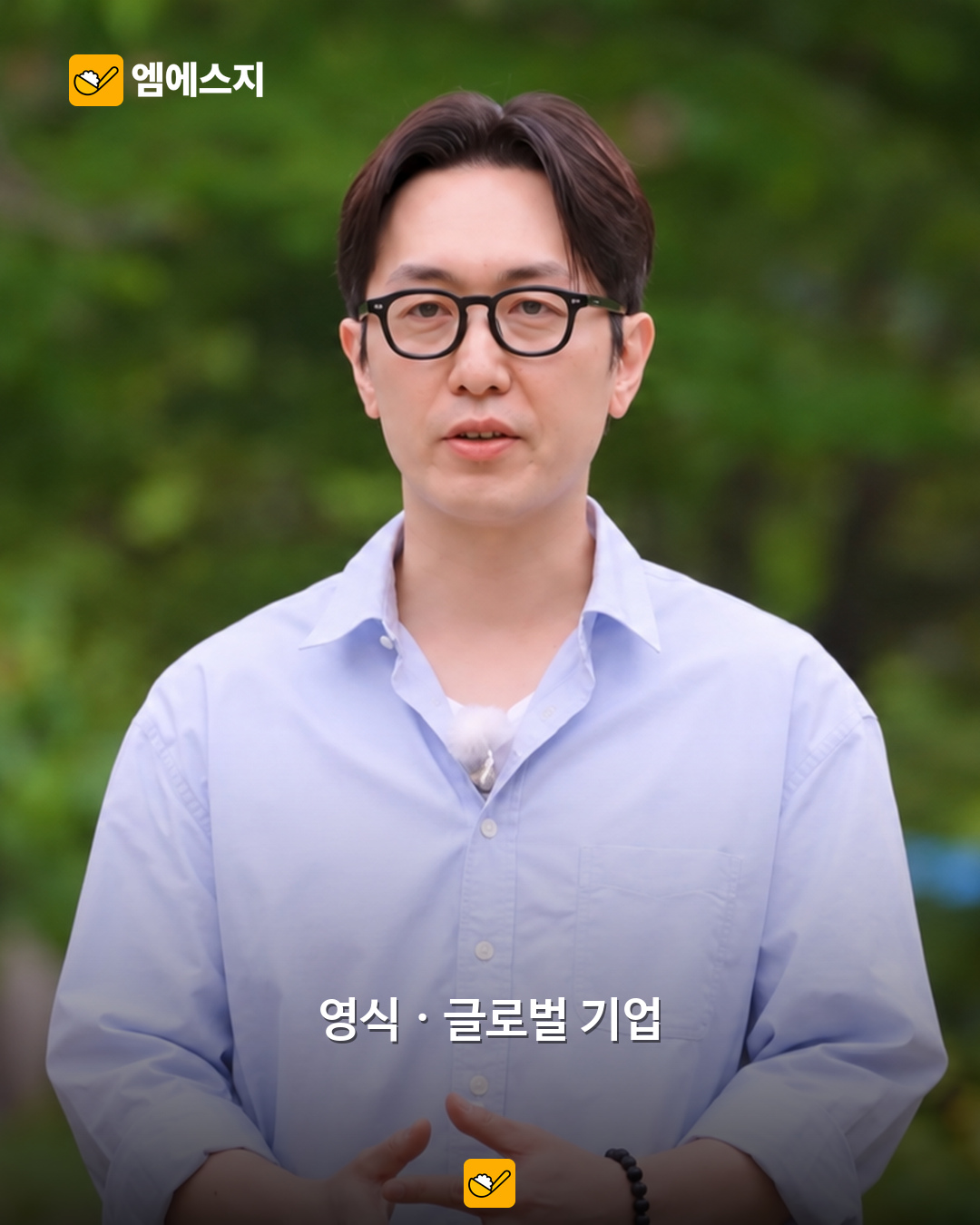 나는솔로 34기 남성 직업 정리…증권사·신탁회사·공무원 등 자기소개 4 영식 실제 자기소개